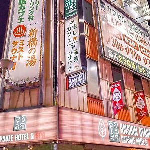 Anshin Oyado Tokyo Shimbashi - Male Only
